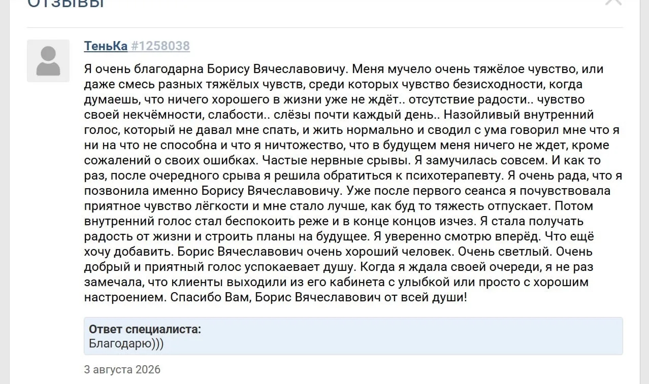 Отзыв Анны К.