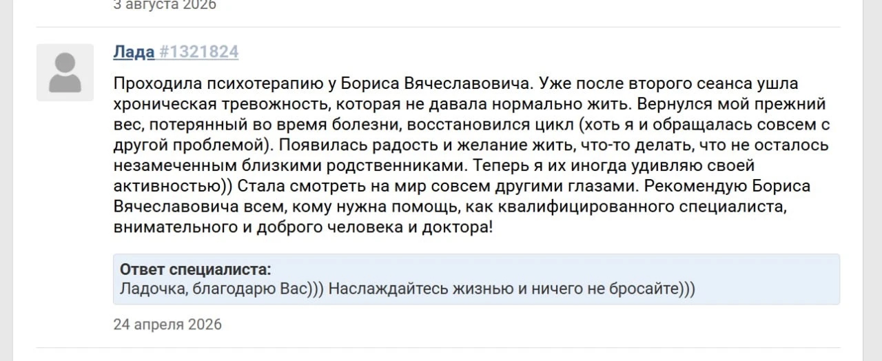 Отзыв Елены В.