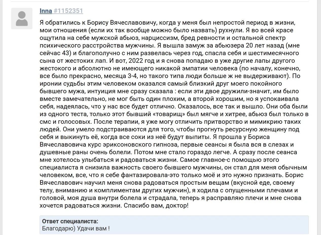 Отзыв Сергея Д.